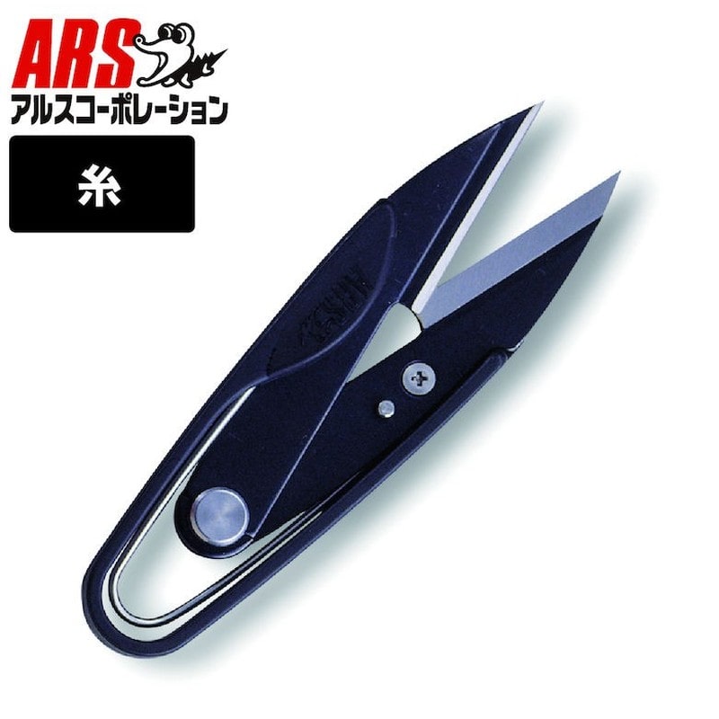 アルス 101888 NH-11SD アルスにぎり鋏 1個（ご注文単位1個）【直送品】
