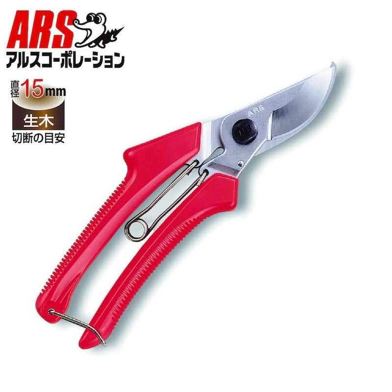 アルス 101302 120DX 剪定鋏プルーナーデラックス 195mm 1個（ご注文単位1個）【直送品】