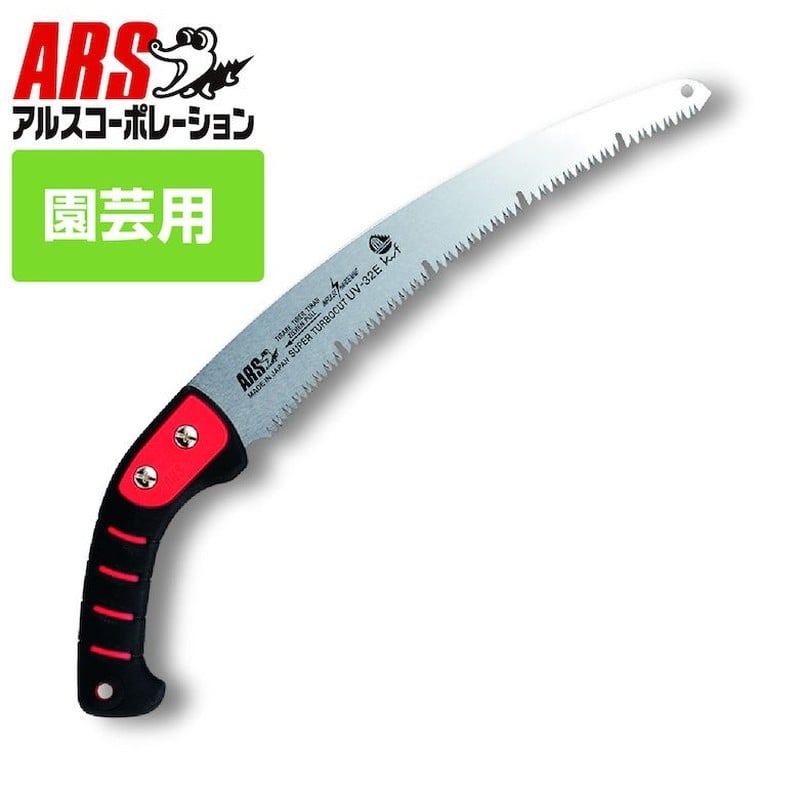 アルス 101159 アルス ジェットカーブ32 UV-32E 1個（ご注文単位1個）【直送品】