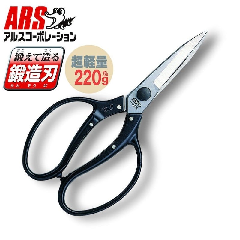 アルス 101357 U-600L 軽量植木鋏 ロングタイプ 1個（ご注文単位1個）【直送品】
