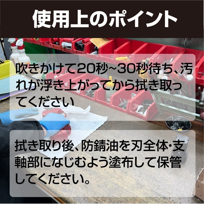 アルス 101788 GO-1 刃物クリーナー 100ml 1個(ご注文単位1個)【直送品】
