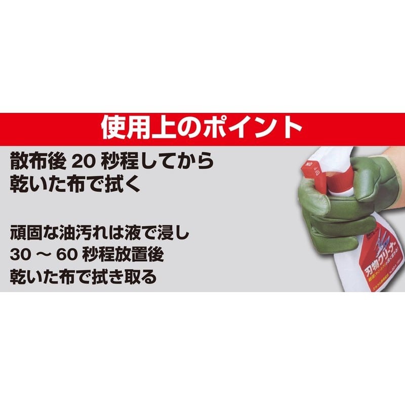 アルス 101788 GO-1 刃物クリーナー 100ml 1個(ご注文単位1個)【直送品】