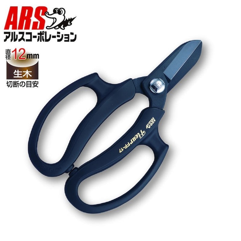 アルス 101414 FP-17-BK業務用花はさみフルール ブラック 1個（ご注文単位1個）【直送品】