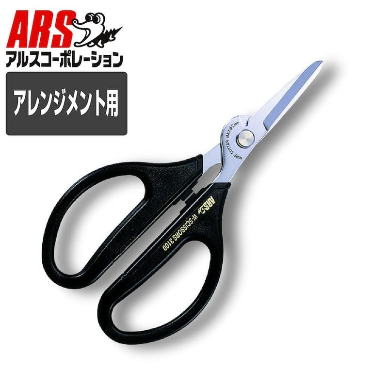 アルス 101412 3100-BK アルスヌーボーダブル 1個（ご注文単位1個）【直送品】