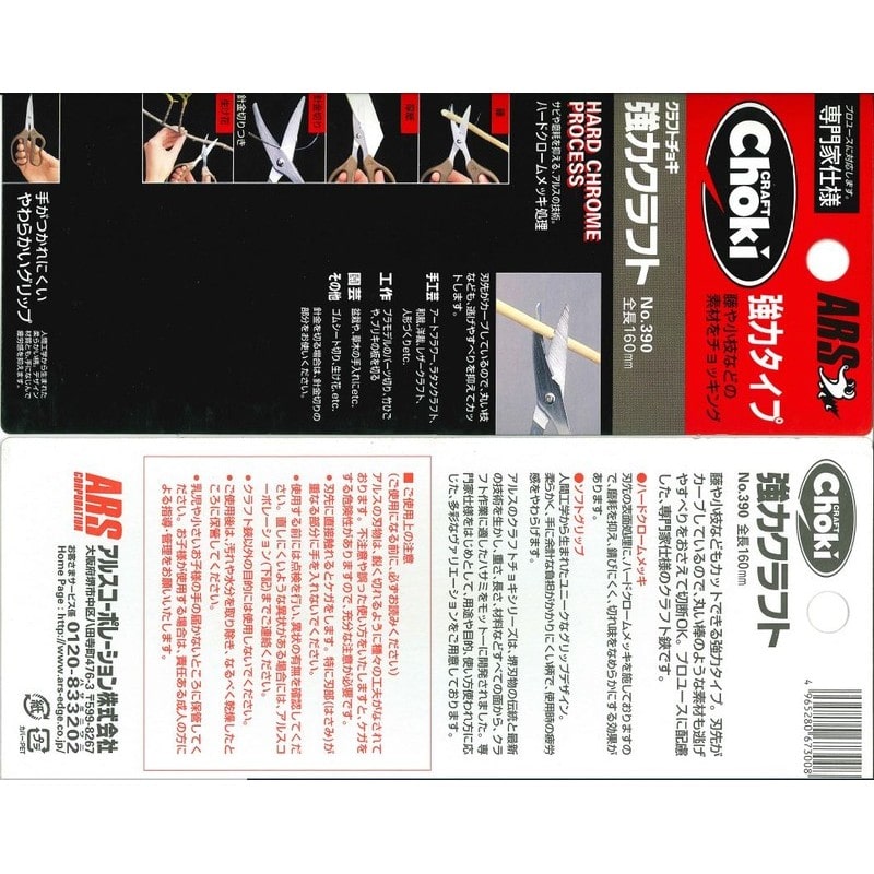 アルス 101361 390 強力クラフト #390 1個（ご注文単位1個）【直送品】