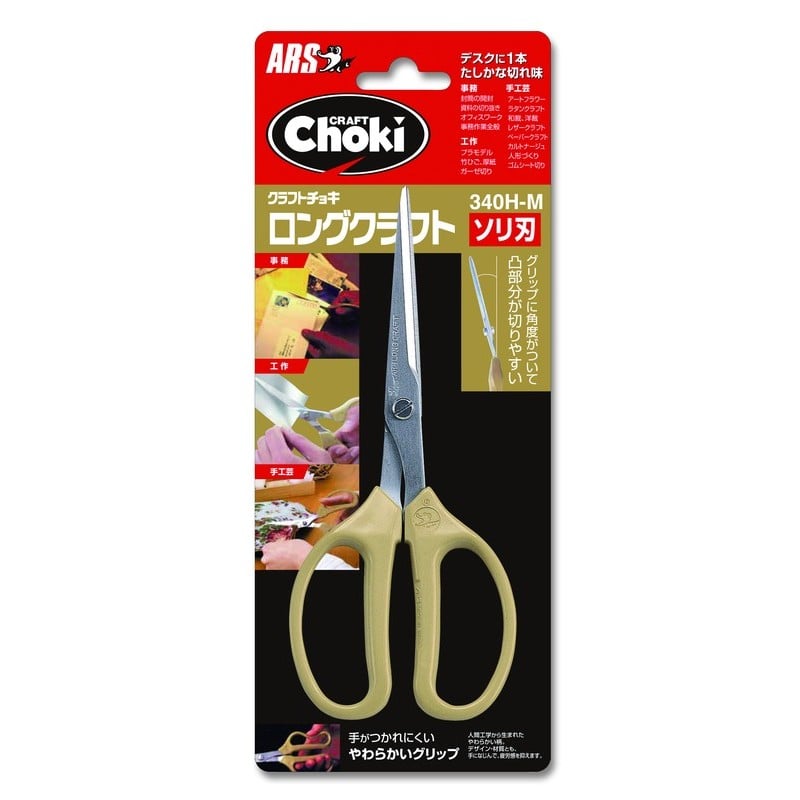 アルス 101316 340H-M ロングクラフト ソリ刃 1個（ご注文単位1個）【直送品】