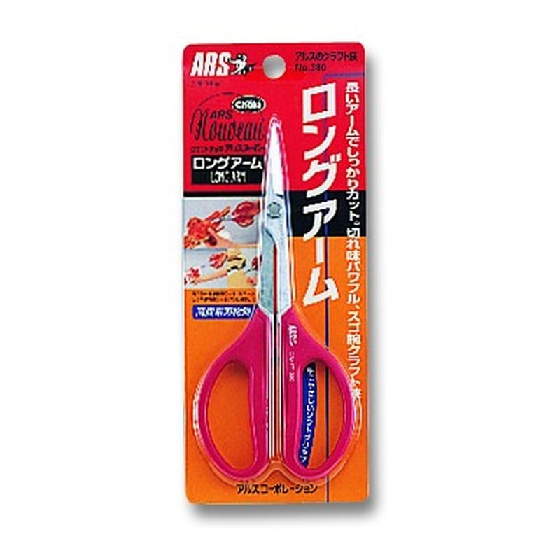 アルス 101363 380 アルスヌーボーロングアーム #380 1個（ご注文単位1個）【直送品】