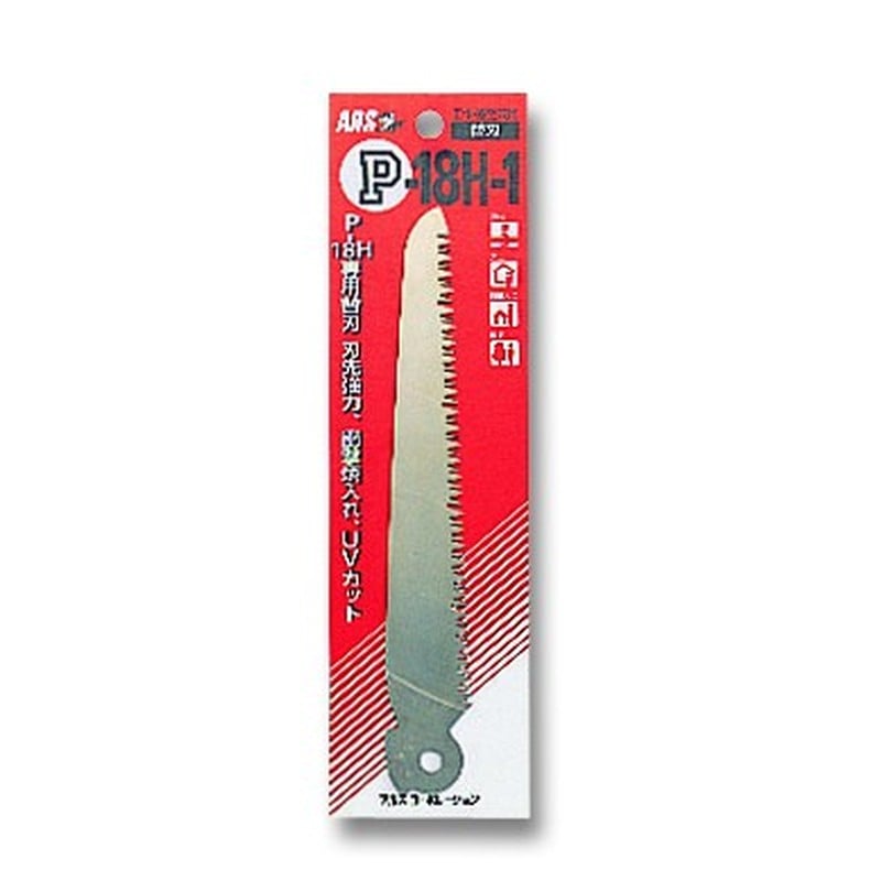 アルス 101004 P-18H-1 工作園芸折込鋸P-18H替刃 1個(ご注文単位1個)【直送品】