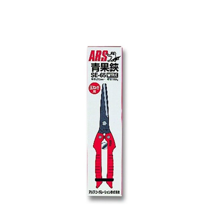 アルス 101401 SE-65 青果鋏 玉ねぎ用 箱入 1個(ご注文単位1個)【直送品】