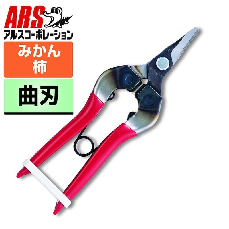 アルス 101423 310-D-K-BP 芯切鋏 曲刃 1個（ご注文単位1個）【直送品】