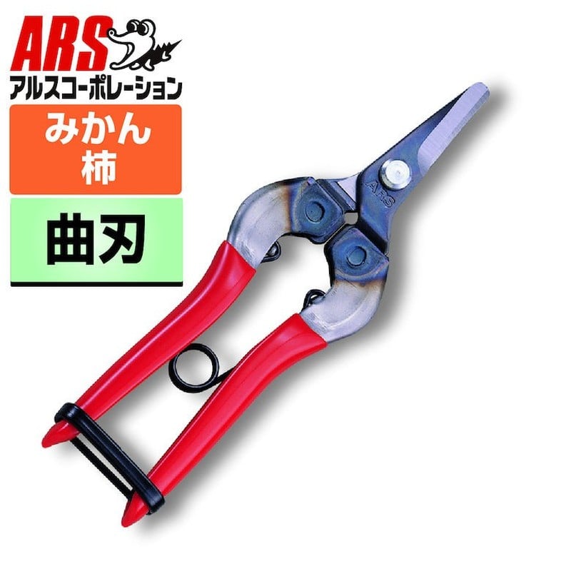 アルス 101322 310-BP 採果鋏 BP 1個（ご注文単位1個）【直送品】