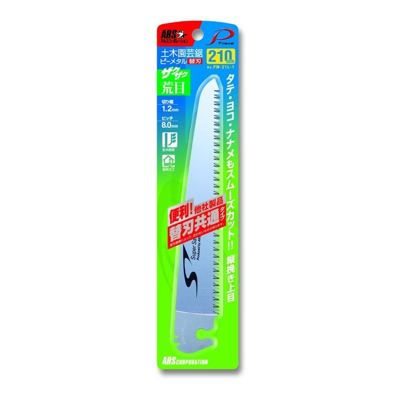 アルス 101145 PM-21L-1 ピーメタル荒目用替刃 1個(ご注文単位1個)【直送品】