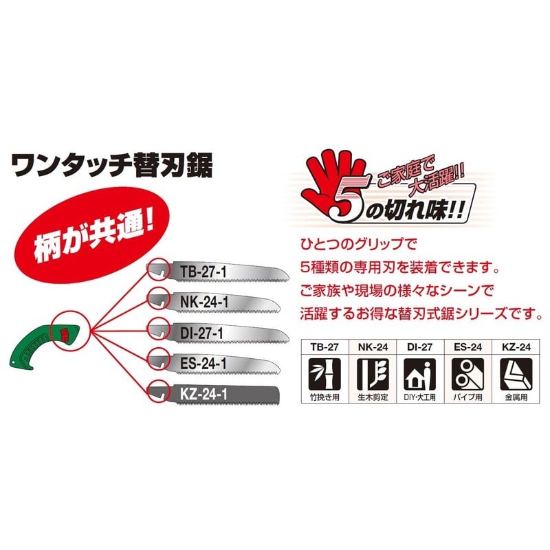 アルス 101128 DI-27-1 DIY大工鋸替刃 1個(ご注文単位1個)【直送品】