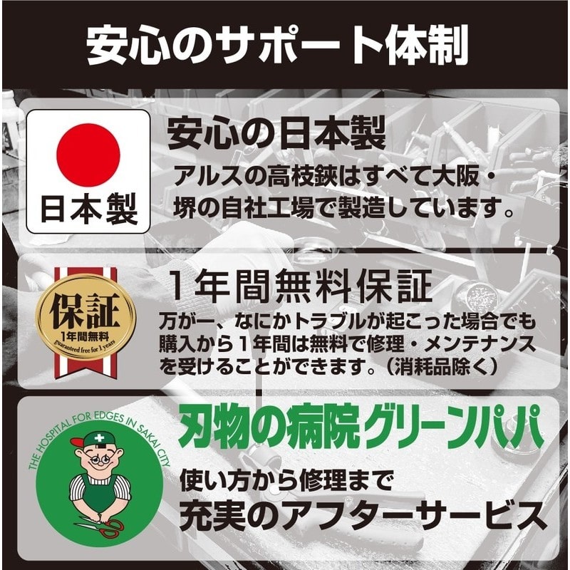 アルス 101740 184ZKA-3.0-5D 高枝K アンビル採集 1個(ご注文単位1個)【直送品】