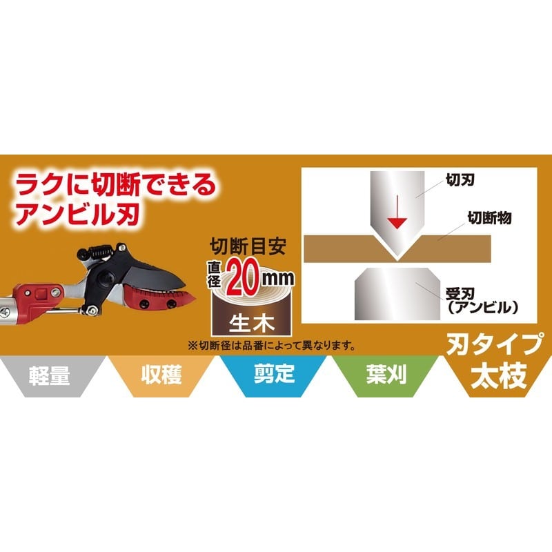 アルス 101740 184ZKA-3.0-5D 高枝K アンビル採集 1個(ご注文単位1個)【直送品】