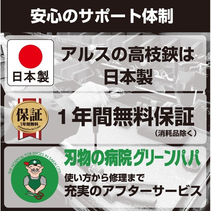 アルス 101768 150Z-3.0-5D 軽量高枝ライトチョキズーム 1個(ご注文単位1個)【直送品】