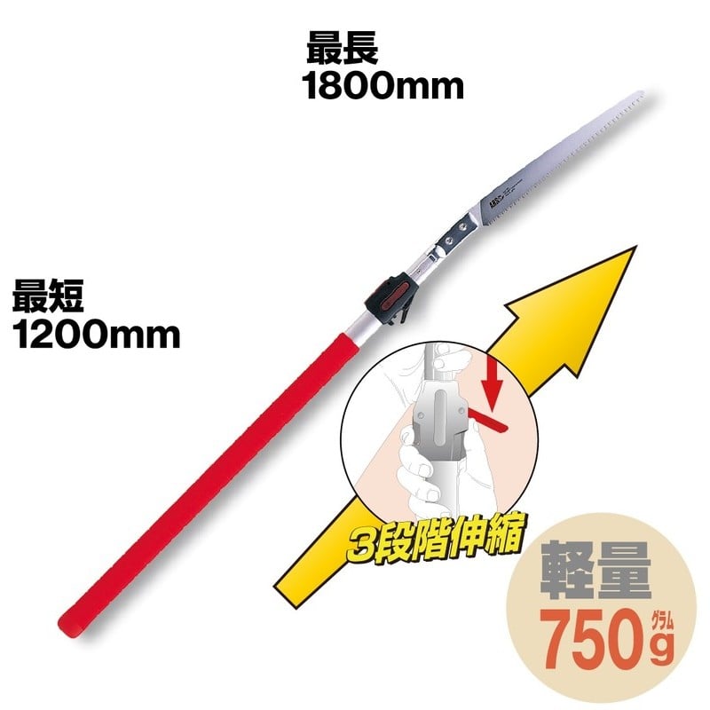 アルス 101131 255Z-1.8L 伸縮式高枝鋸1.8m 1個(ご注文単位1個)【直送品】