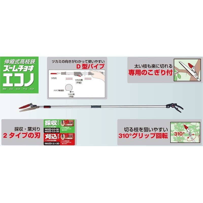 アルス 101781 190ZD-3.1-3Dズームチョキエコノ 刈込型 1個（ご注文単位1個）【直送品】