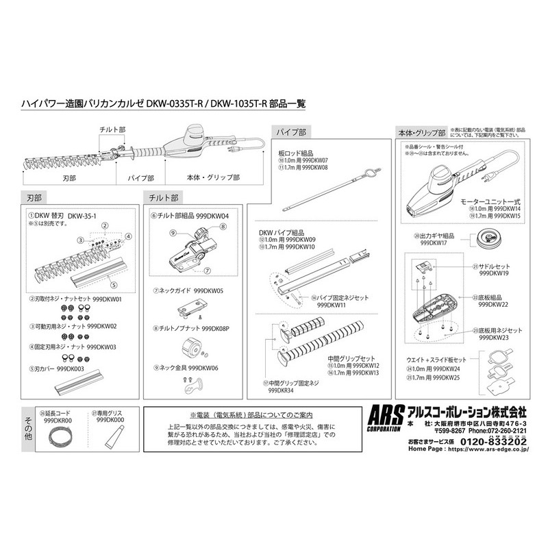 アルス 318331 底板組品 22W 999DKW22 1個(ご注文単位1個)【直送品】