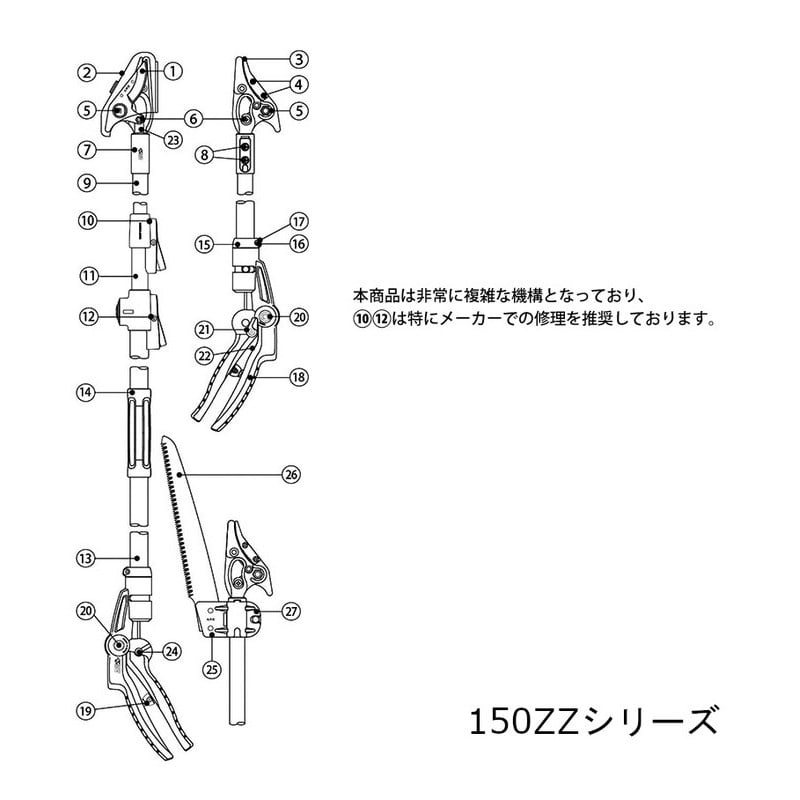 アルス 104266 150S/150Z 鋸取付金具一式 999Z17 1個(ご注文単位1個)【直送品】