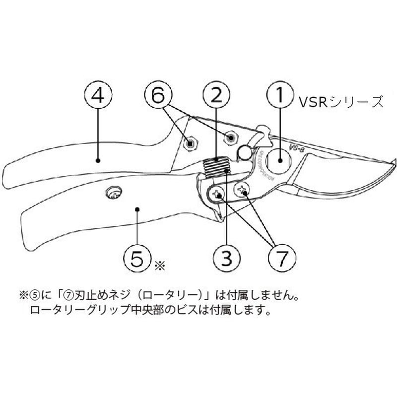 アルス 104506 VS-8 下刃用グリップ 999VS06 1個（ご注文単位1個）【直送品】