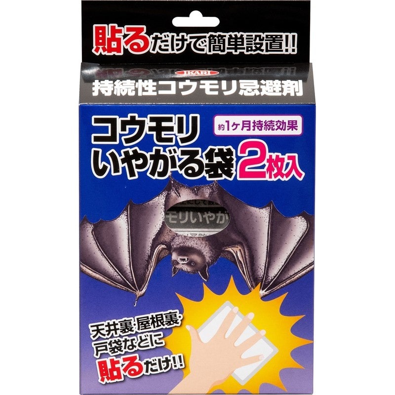 イカリ消毒 205655 イカリ コウモリいやがる袋 50g 2個入 1個(ご注文単位1個)【直送品】