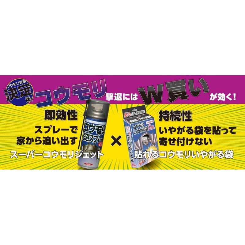 イカリ消毒 205655 イカリ コウモリいやがる袋 50g 2個入 1個(ご注文単位1個)【直送品】