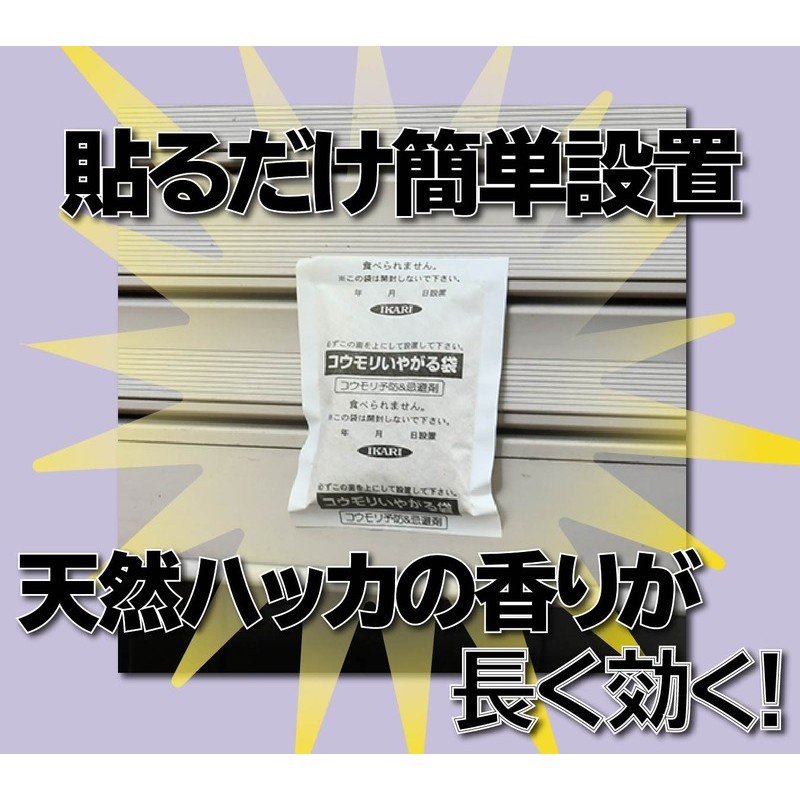 イカリ消毒 205655 イカリ コウモリいやがる袋 50g 2個入 1個(ご注文単位1個)【直送品】