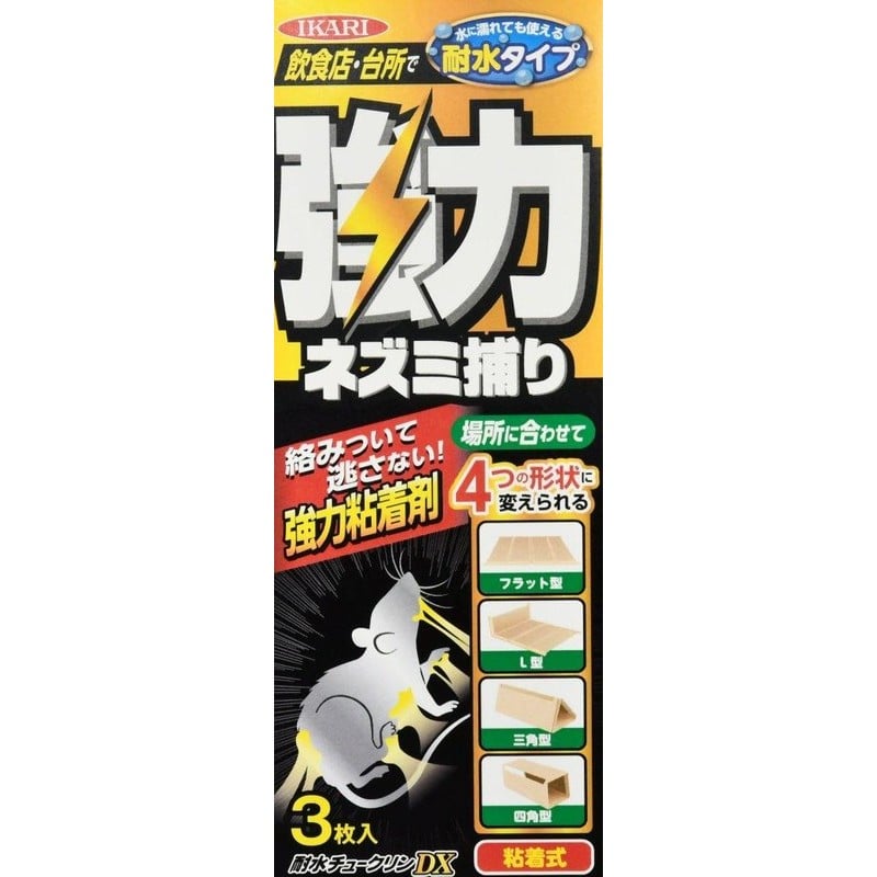 イカリ消毒 205672 イカリ 耐水チュークリンDX 3枚入り 1個（ご注文単位1個）【直送品】