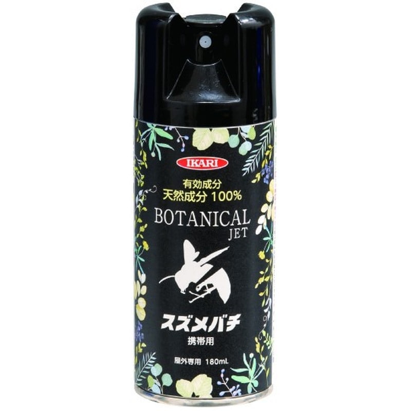 イカリ消毒 205677 イカリボタニカルジェットスズメバチ携帯用180ml 1個（ご注文単位1個）【直送品】