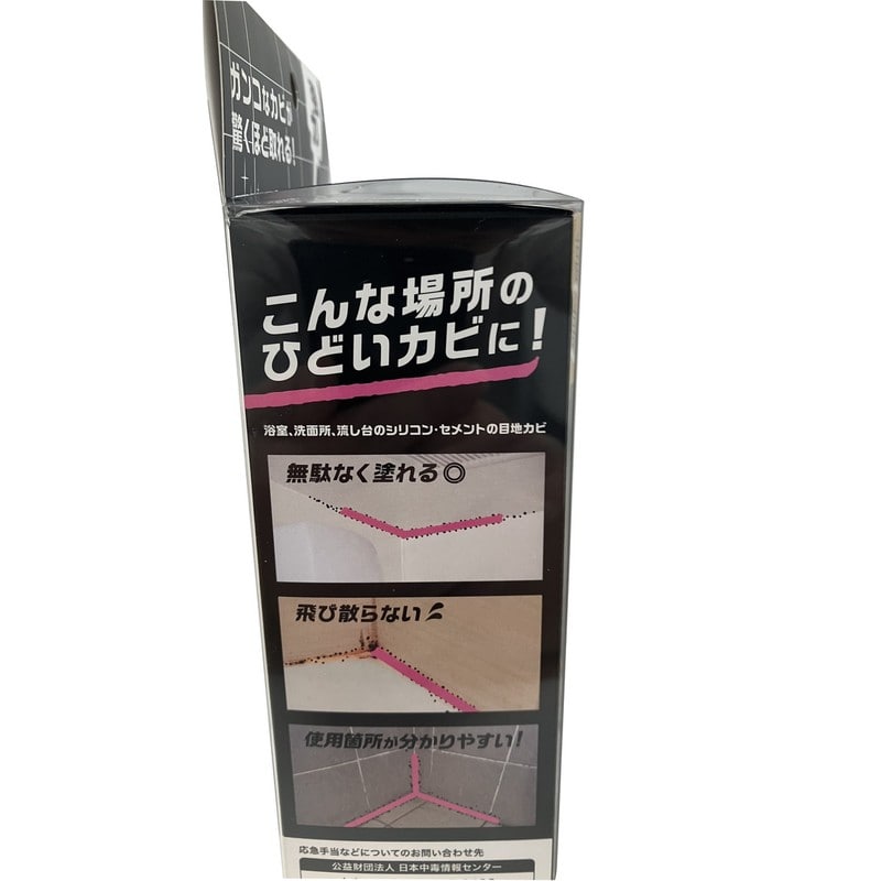 イカリ消毒 205686 カビックリンペースト 120g 1個(ご注文単位1個)【直送品】