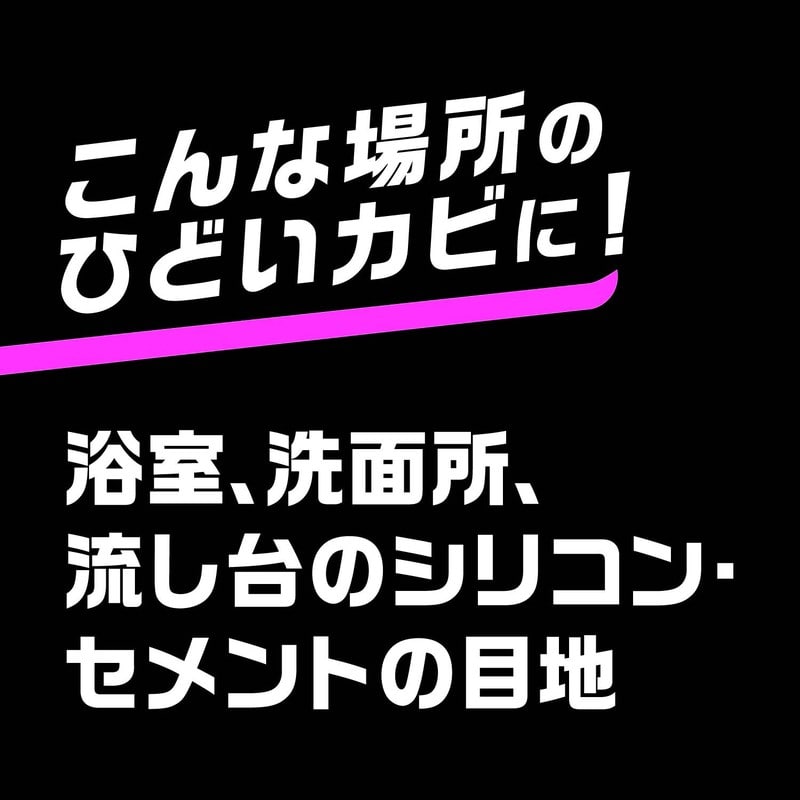 イカリ消毒 205686 カビックリンペースト 120g 1個(ご注文単位1個)【直送品】