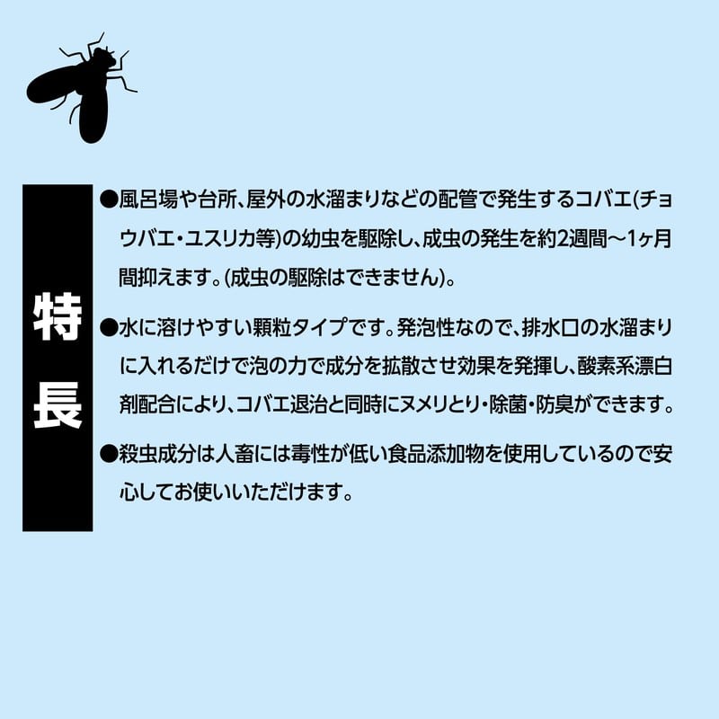 イカリ消毒 275012 排水口コバエ退治+α 1個（ご注文単位1個）【直送品】