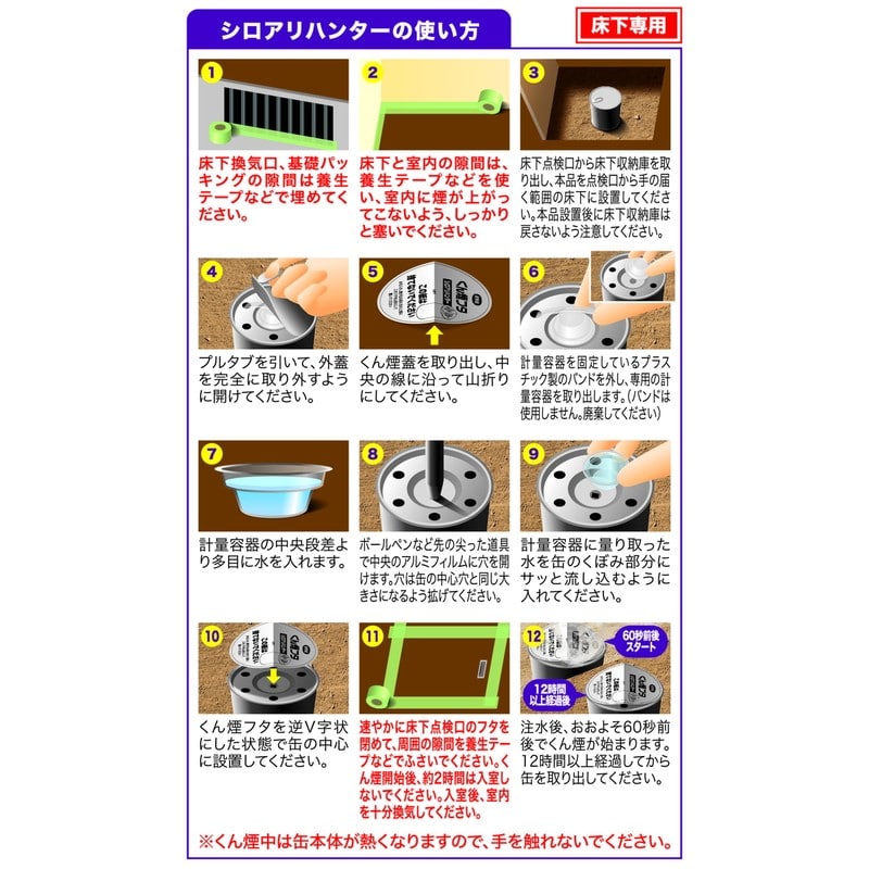 イカリ消毒 205698 シロアリハンターくん煙剤 100g 1個(ご注文単位1個)【直送品】