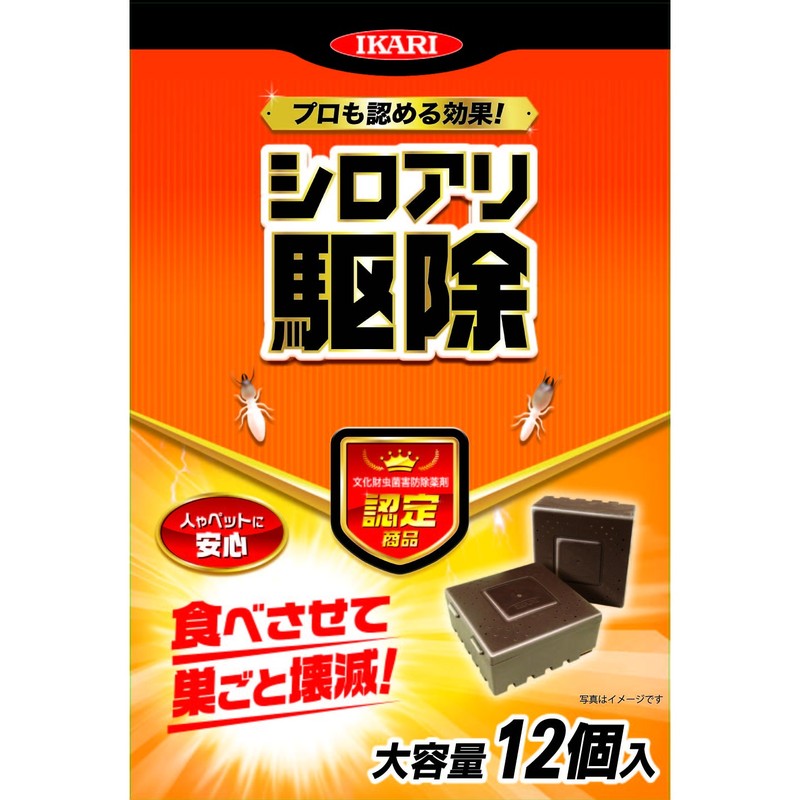 イカリ消毒 275013 シロアリ駆除ハンター 業務用 12個入 1個(ご注文単位1個)【直送品】