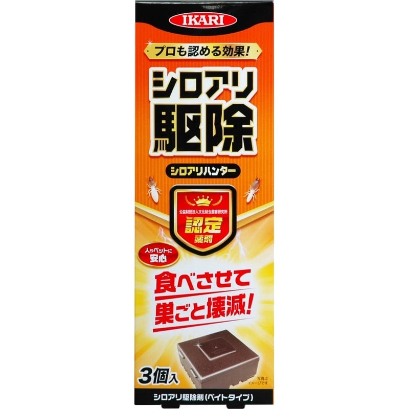 イカリ消毒 205012 イカリ シロアリハンター 3個入 1個(ご注文単位1個)【直送品】