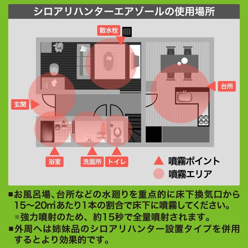 イカリ消毒 205630 イカリ シロアリハンターエアゾール 200ml 1個（ご注文単位1個）【直送品】