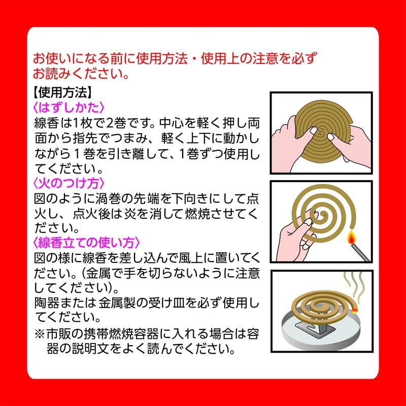 イカリ消毒 205687 ムシクリン不快害虫線香 24巻 1個(ご注文単位1個)【直送品】