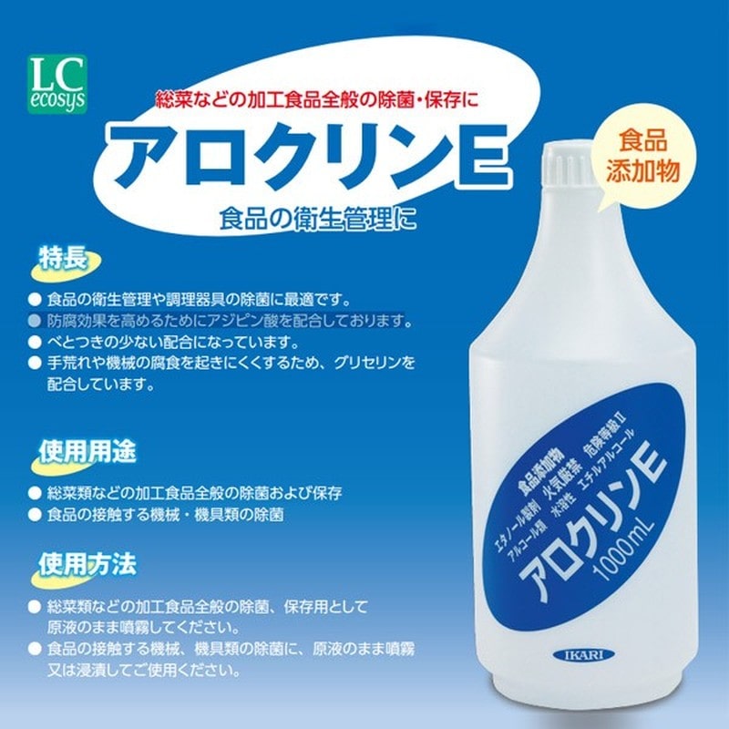 イカリ消毒 205624 イカリ アロクリンE 1L 1個(ご注文単位1個)【直送品】