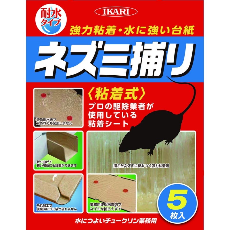 イカリ消毒 205701 水につよいチュークリン業務用 5枚入 1個（ご注文単位1個）【直送品】