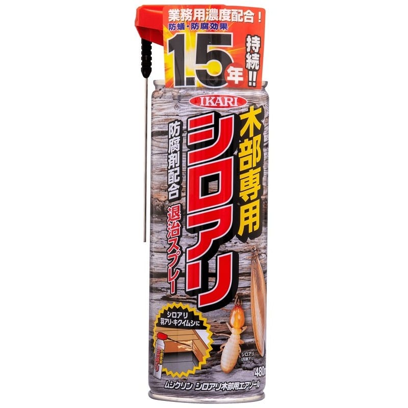 イカリ消毒 205656 イカリムシクリンシロアリ木部用エアゾール480ml 1個（ご注文単位1個）【直送品】