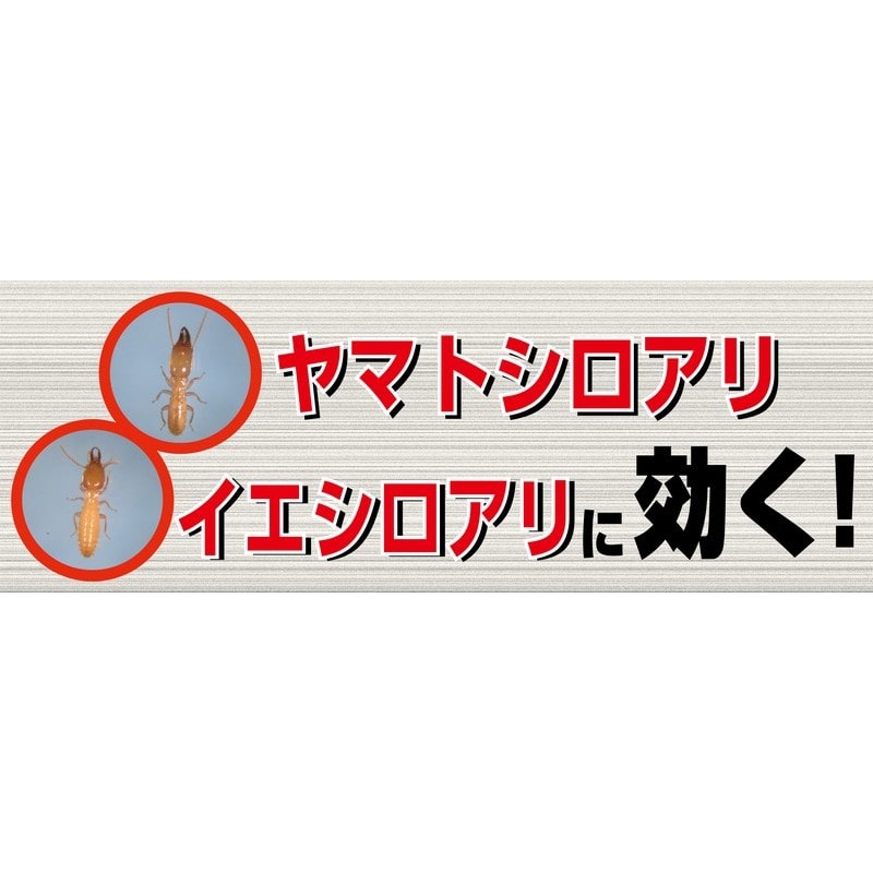 イカリ消毒 205656 イカリムシクリンシロアリ木部用エアゾール480ml 1個(ご注文単位1個)【直送品】