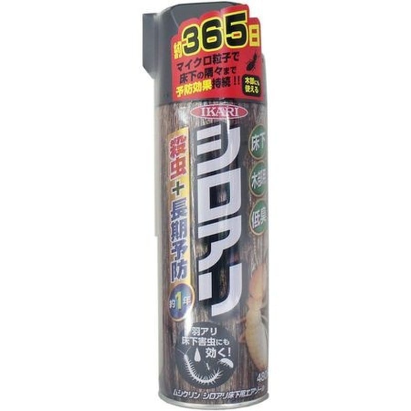 イカリ消毒 205649 イカリムシクリンシロアリ床下用エアゾール480ml 1個（ご注文単位1個）【直送品】