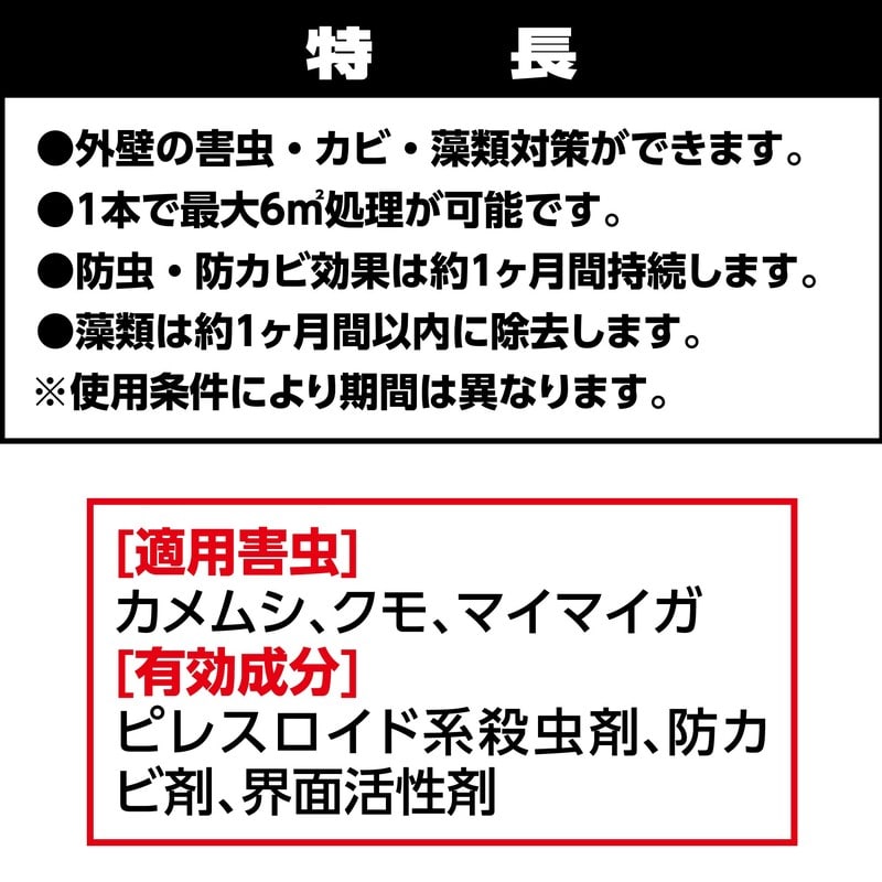 イカリ消毒 275003 外壁用エアゾール 420ml 1個(ご注文単位1個)【直送品】