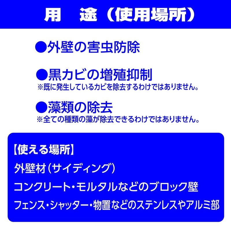 イカリ消毒 275003 外壁用エアゾール 420ml 1個(ご注文単位1個)【直送品】