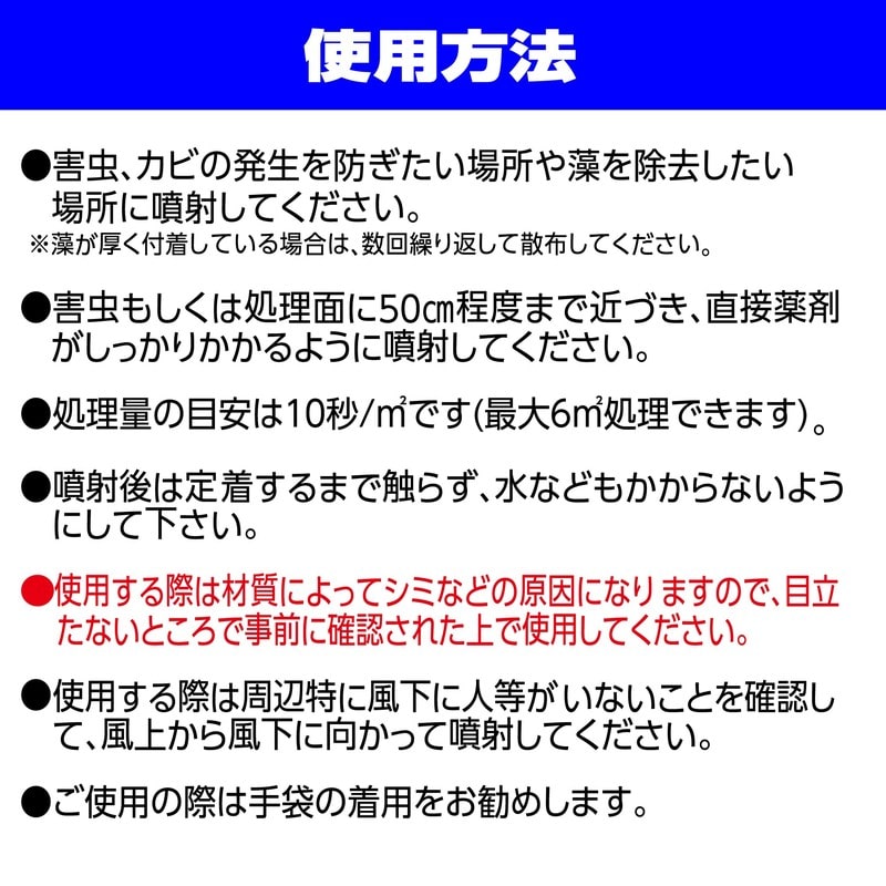イカリ消毒 275003 外壁用エアゾール 420ml 1個(ご注文単位1個)【直送品】