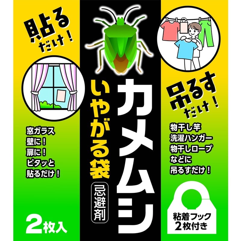 イカリ消毒 205695 カメムシいやがる袋 1個(ご注文単位1個)【直送品】