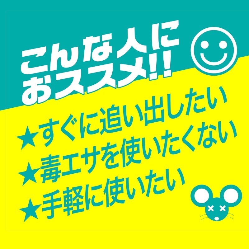 イカリ消毒 205011 イカリ ねずみがいやがるスプレー 320ml 1個（ご注文単位1個）【直送品】