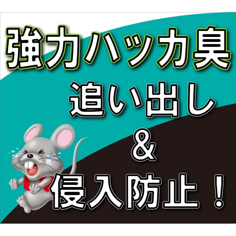 イカリ消毒 205011 イカリ ねずみがいやがるスプレー 320ml 1個（ご注文単位1個）【直送品】