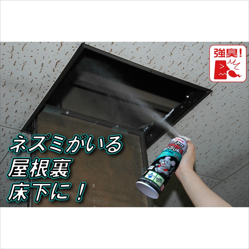 イカリ消毒 205011 イカリ ねずみがいやがるスプレー 320ml 1個（ご注文単位1個）【直送品】
